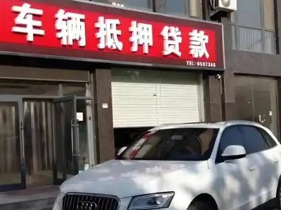 肥东不押车贷款办理条件是什么？