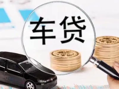 肥东车辆抵押贷款什么情况会被认定为是违规?